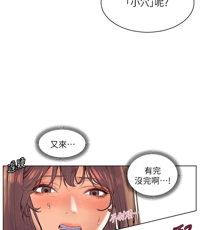 72P - 老师的亲密指导