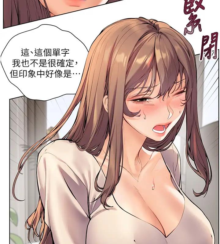 73P - 老师的亲密指导