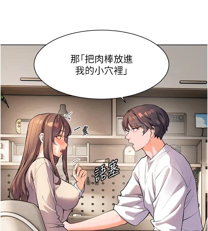 77P - 老师的亲密指导