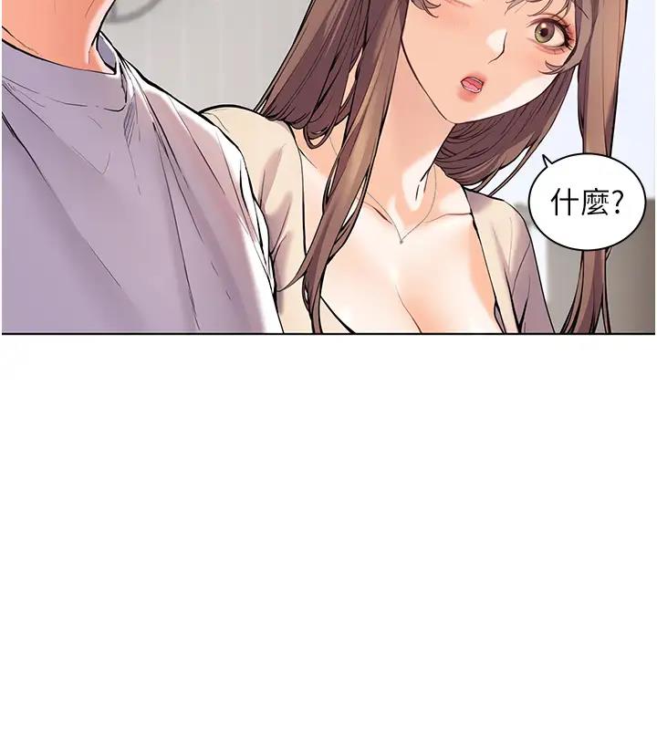 7P - 老师的亲密指导