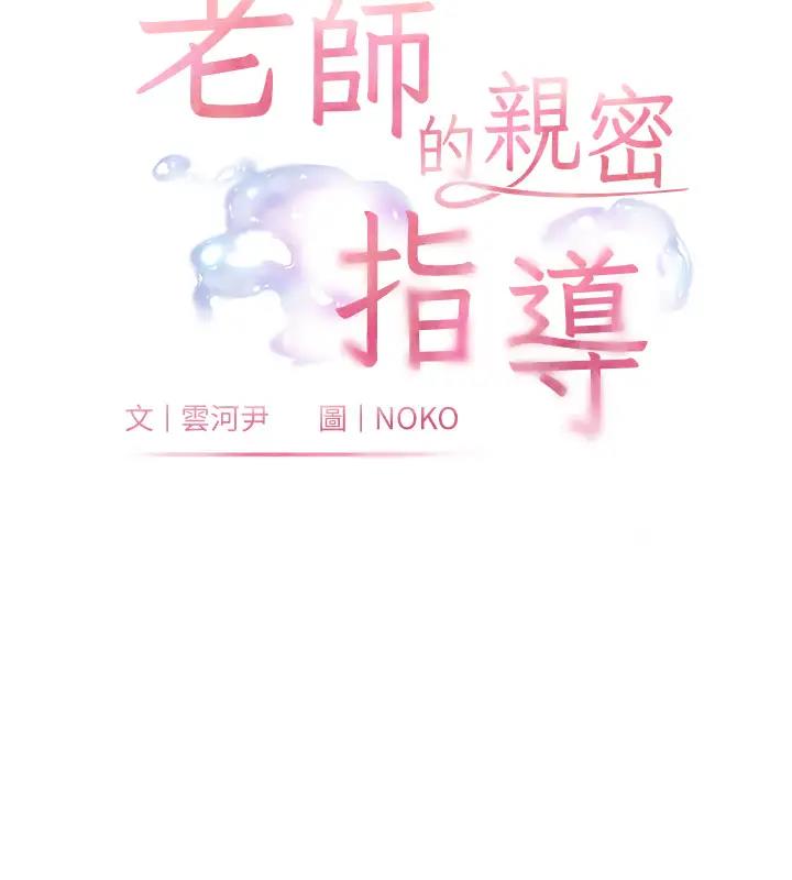 9P - 老师的亲密指导