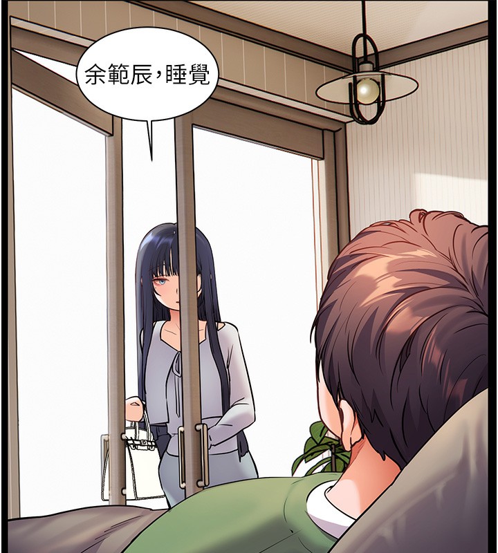 101P - 老师的亲密指导