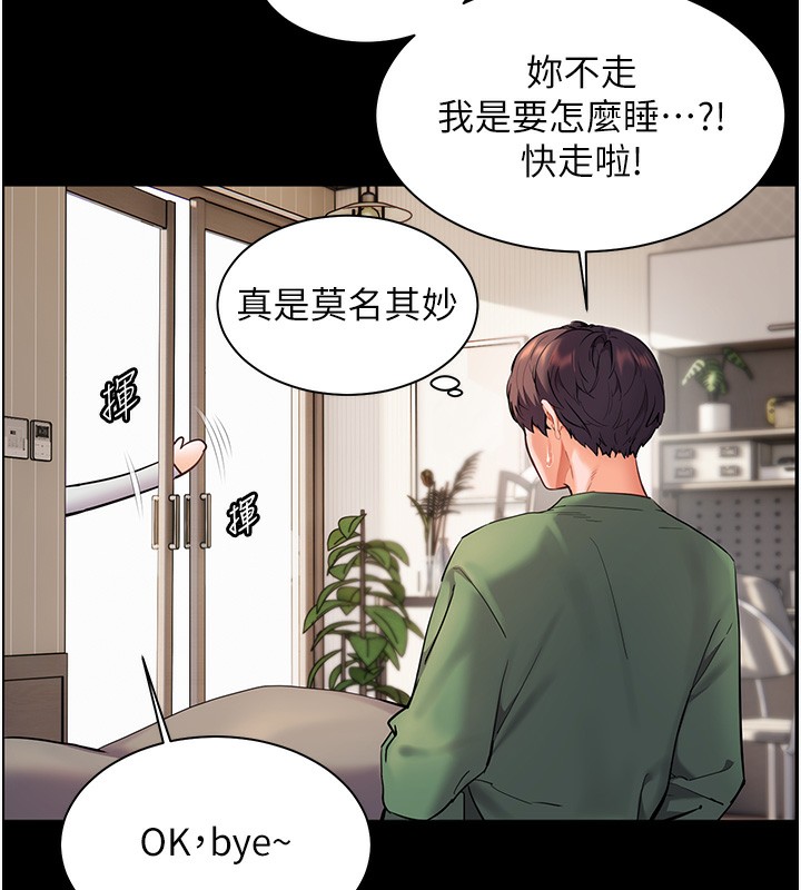 103P - 老师的亲密指导