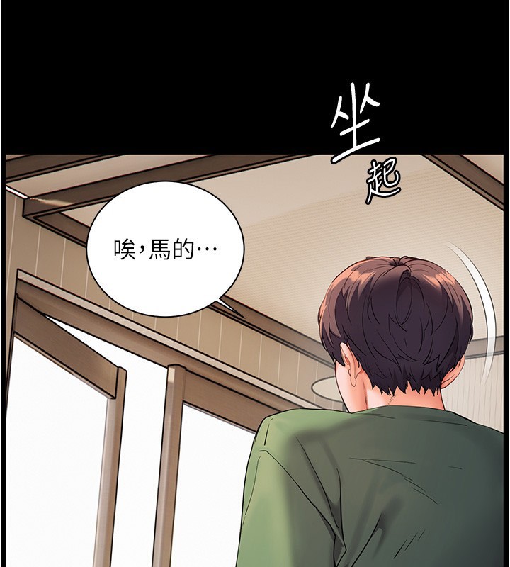 109P - 老师的亲密指导