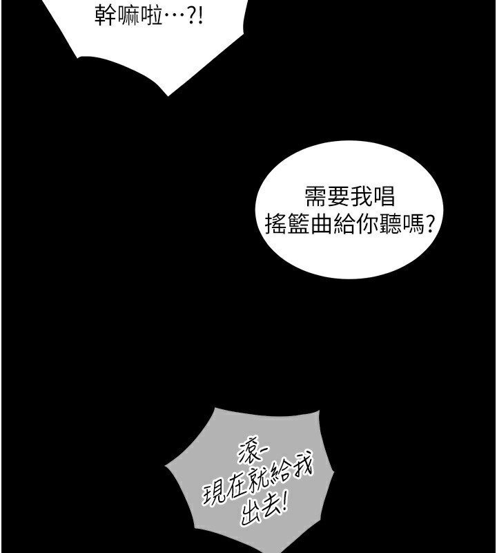 117P - 老师的亲密指导