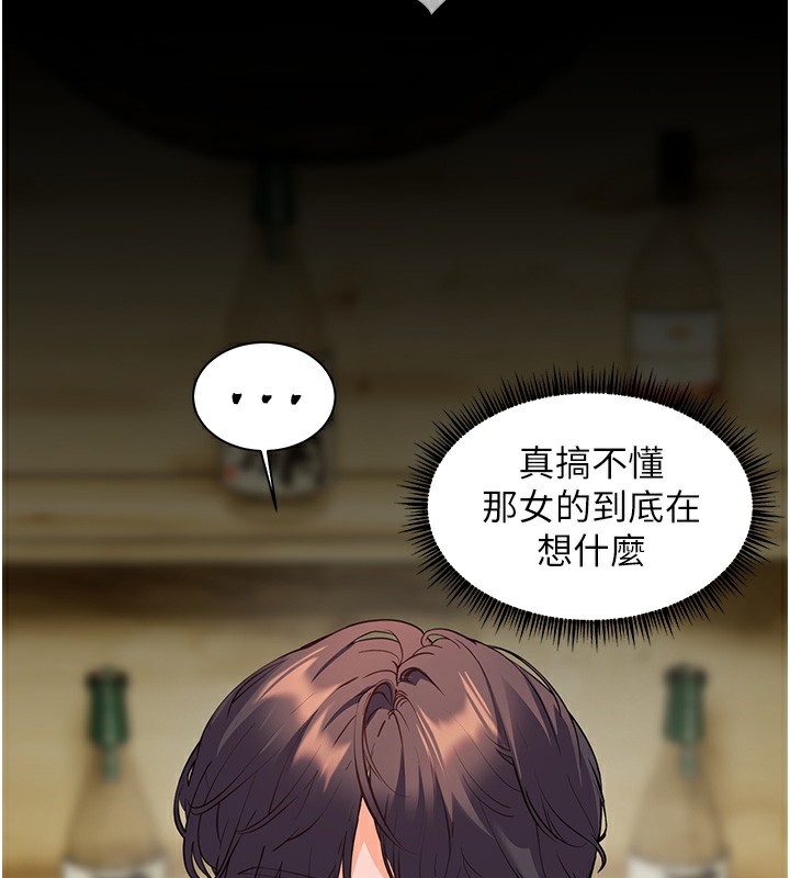 118P - 老师的亲密指导