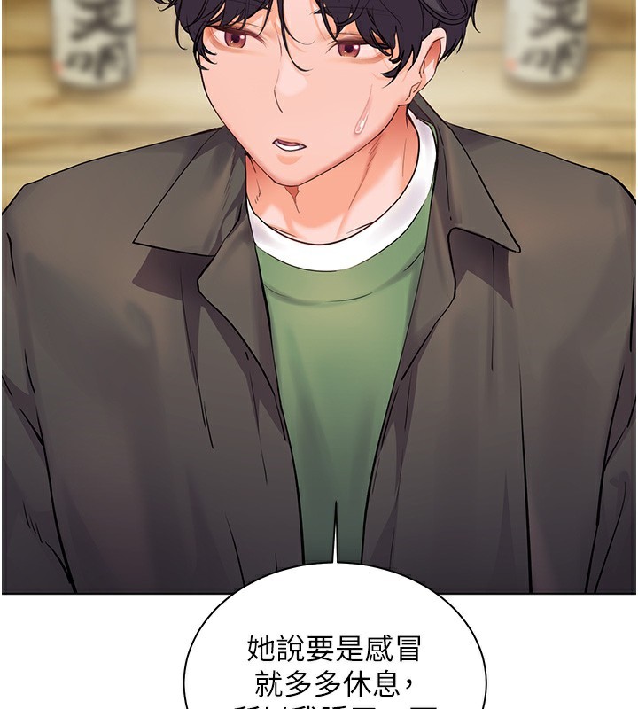 119P - 老师的亲密指导
