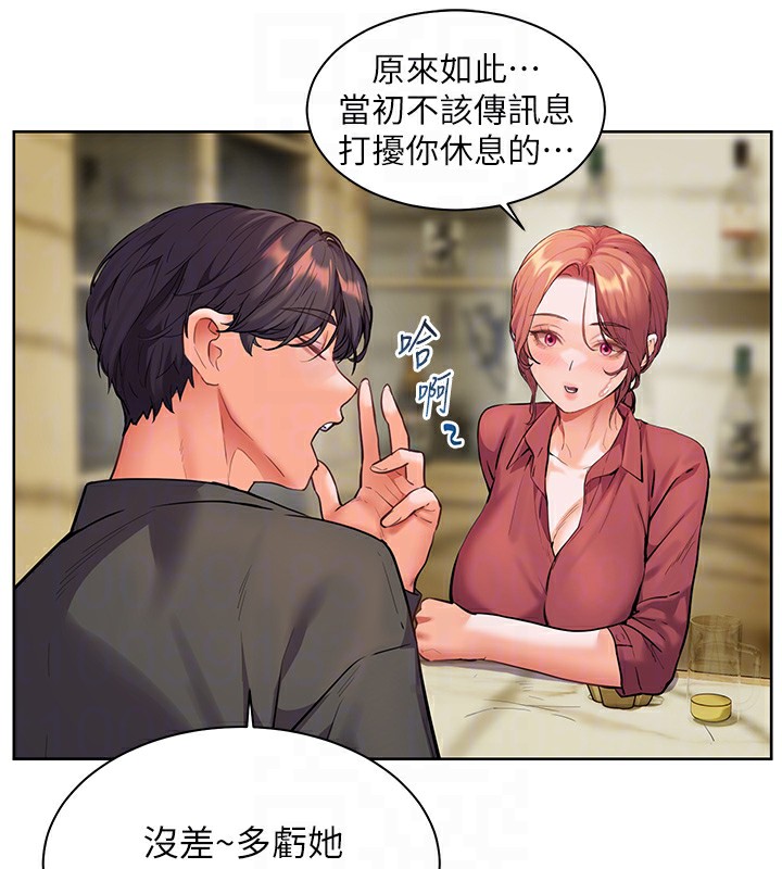 121P - 老师的亲密指导
