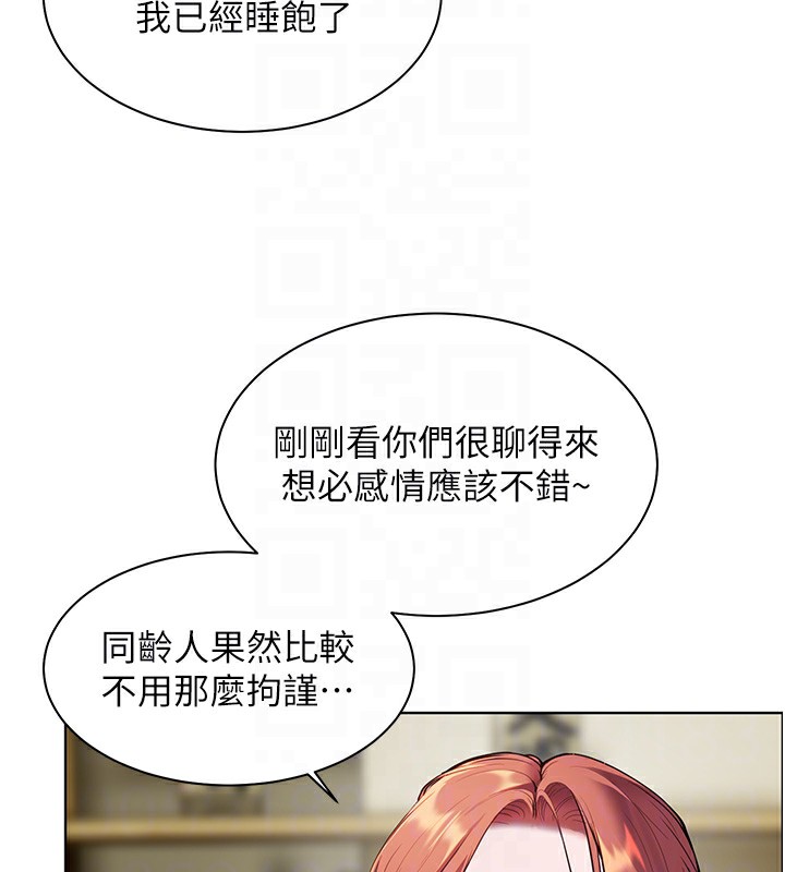 122P - 老师的亲密指导