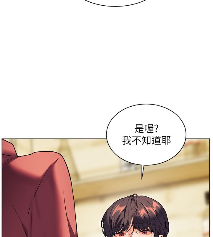 143P - 老师的亲密指导