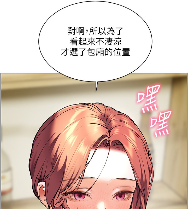 146P - 老师的亲密指导