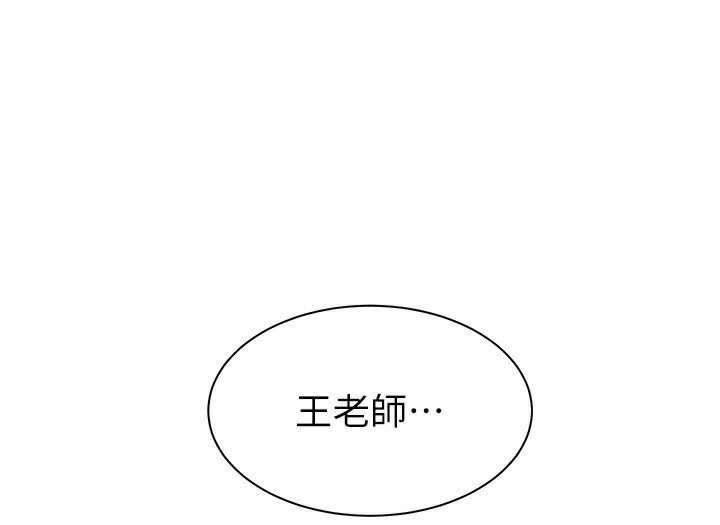 160P - 老师的亲密指导