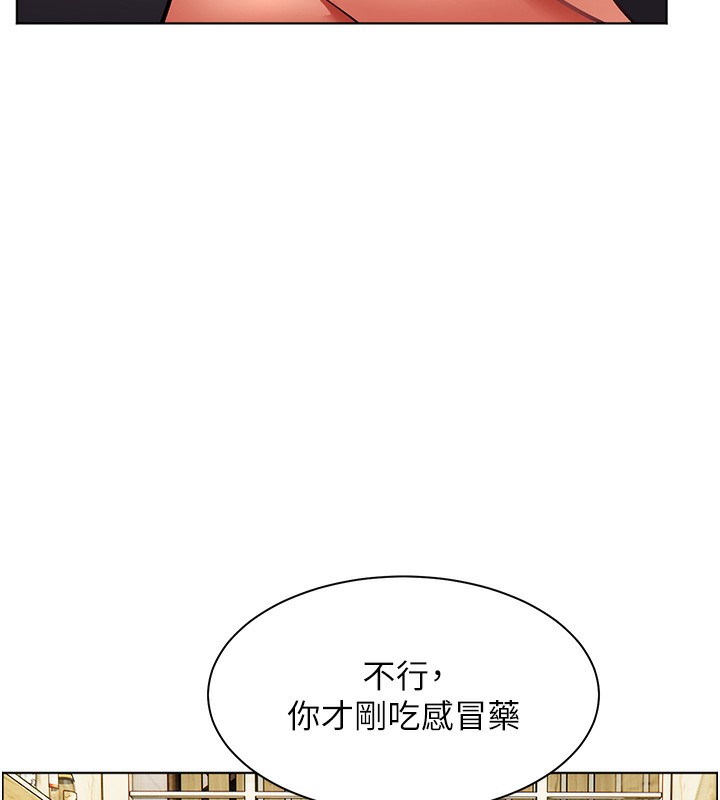75P - 老师的亲密指导