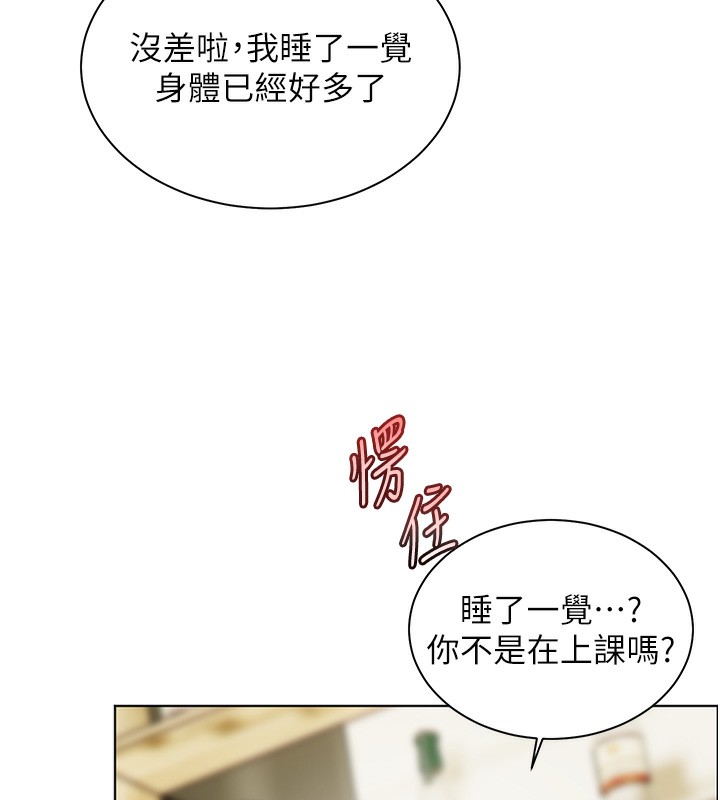 77P - 老师的亲密指导