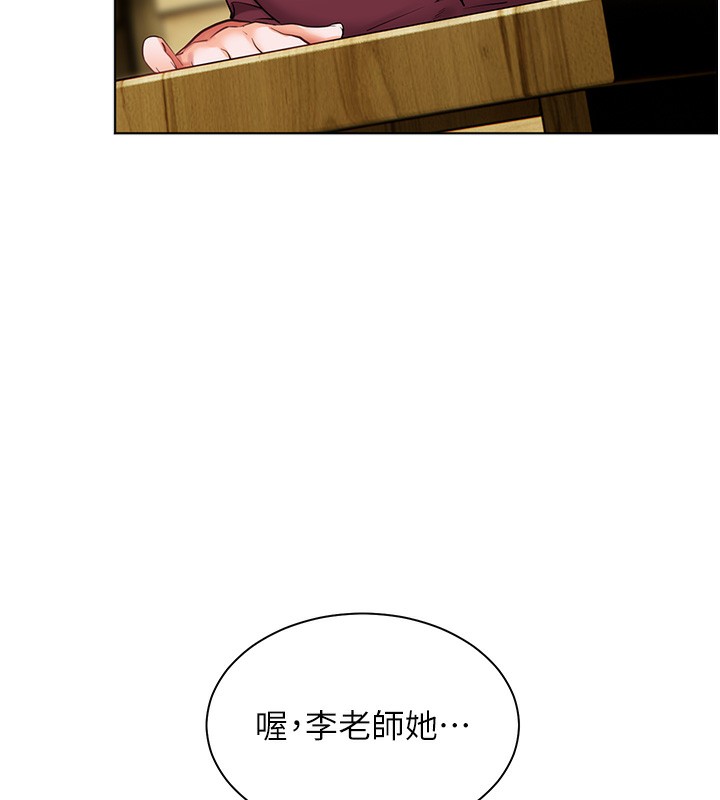 79P - 老师的亲密指导