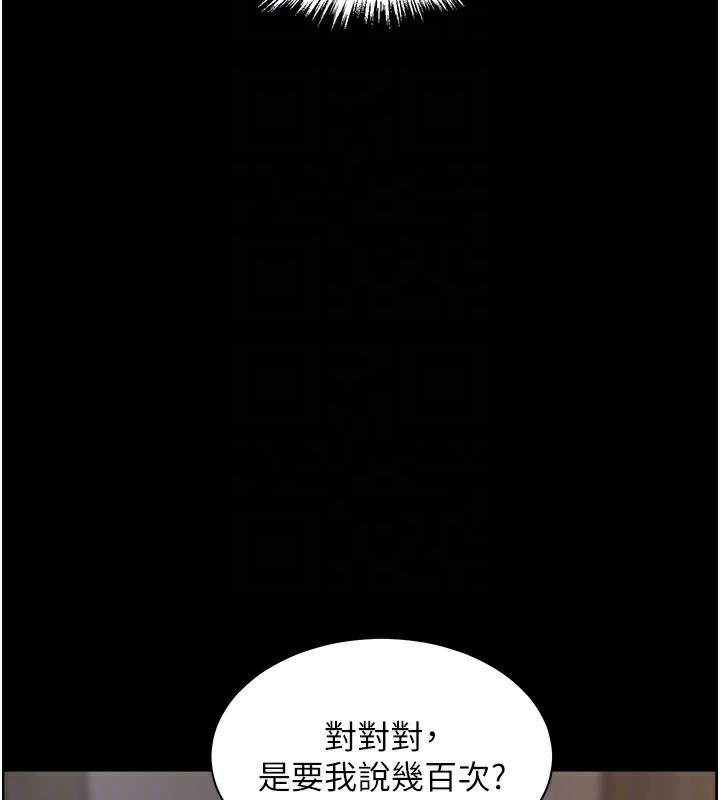 83P - 老师的亲密指导