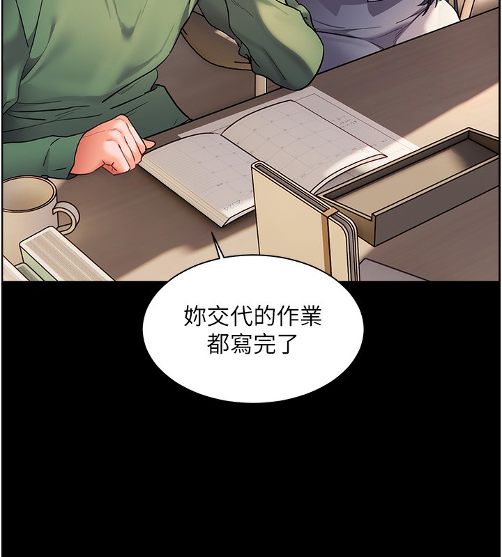 85P - 老师的亲密指导