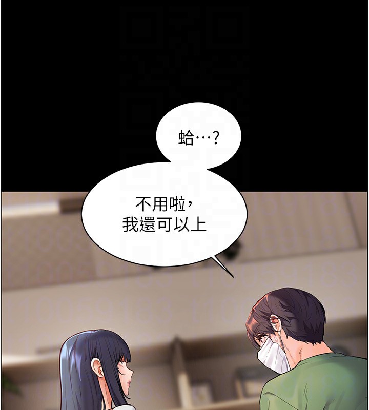 89P - 老师的亲密指导