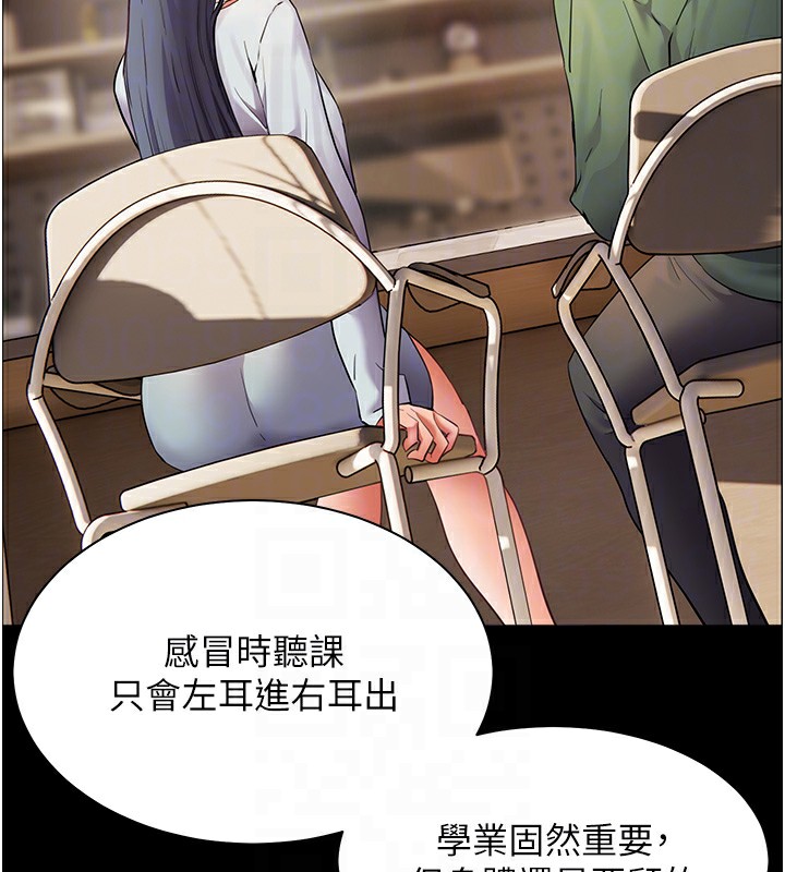 90P - 老师的亲密指导