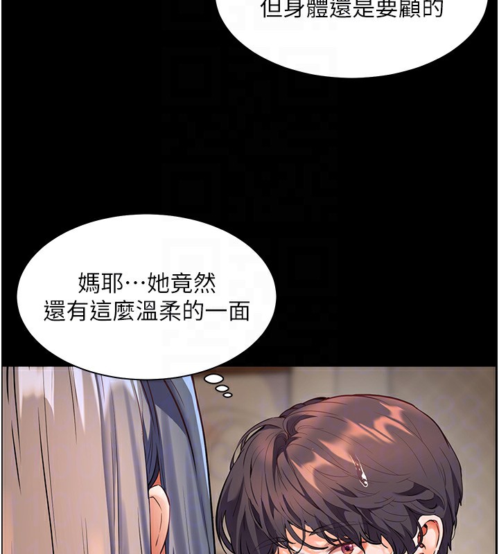 91P - 老师的亲密指导
