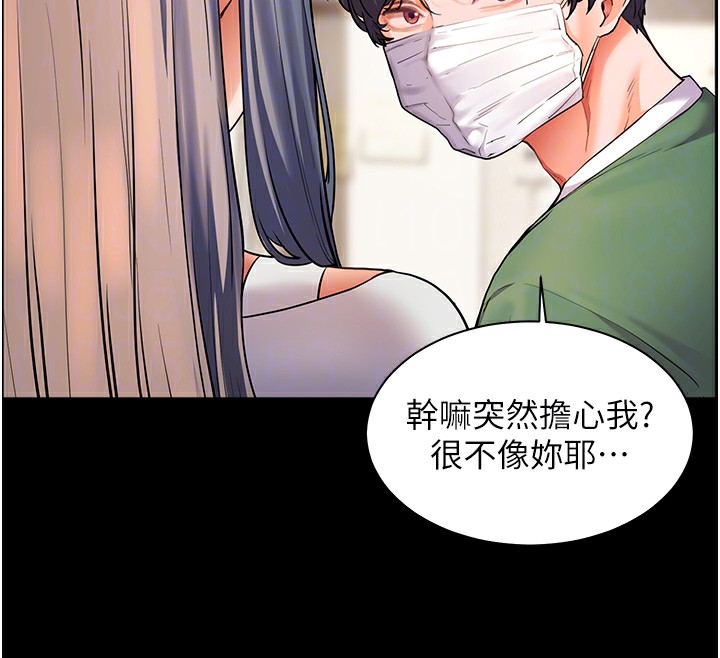 92P - 老师的亲密指导