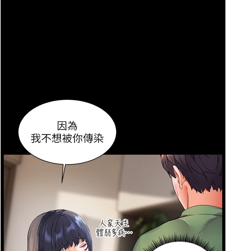 93P - 老师的亲密指导