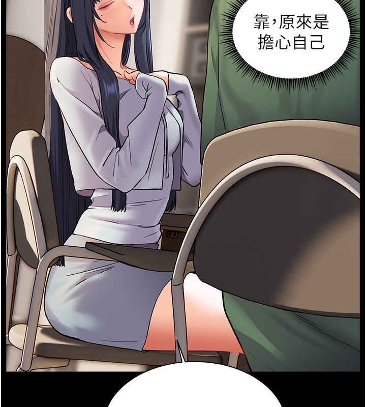 94P - 老师的亲密指导