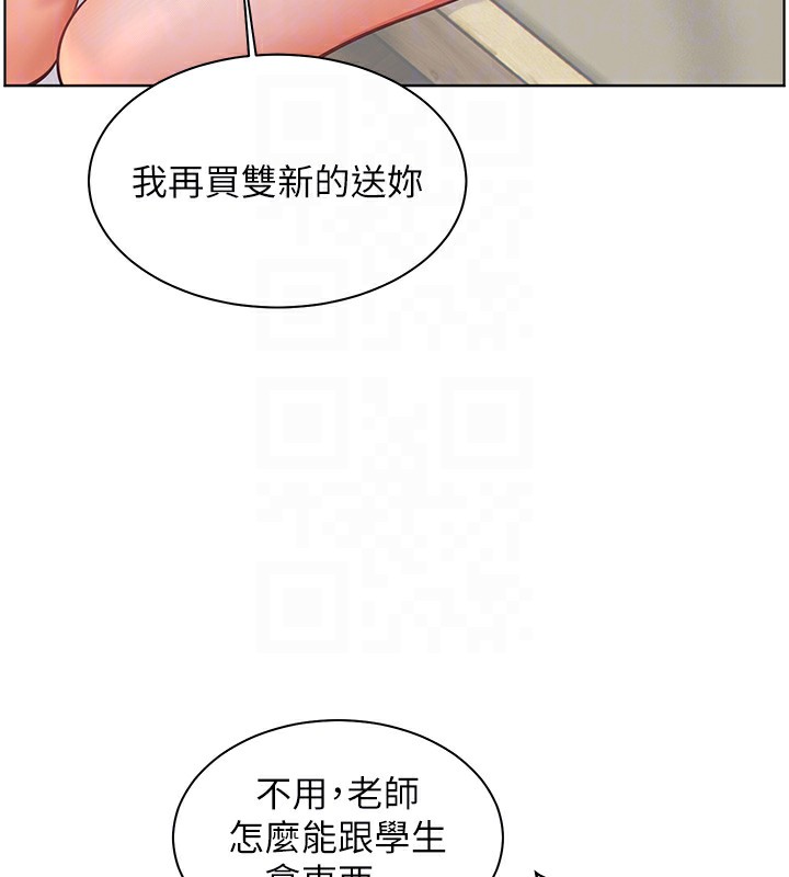 107P - 老师的亲密指导