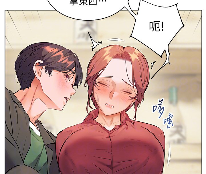 108P - 老师的亲密指导
