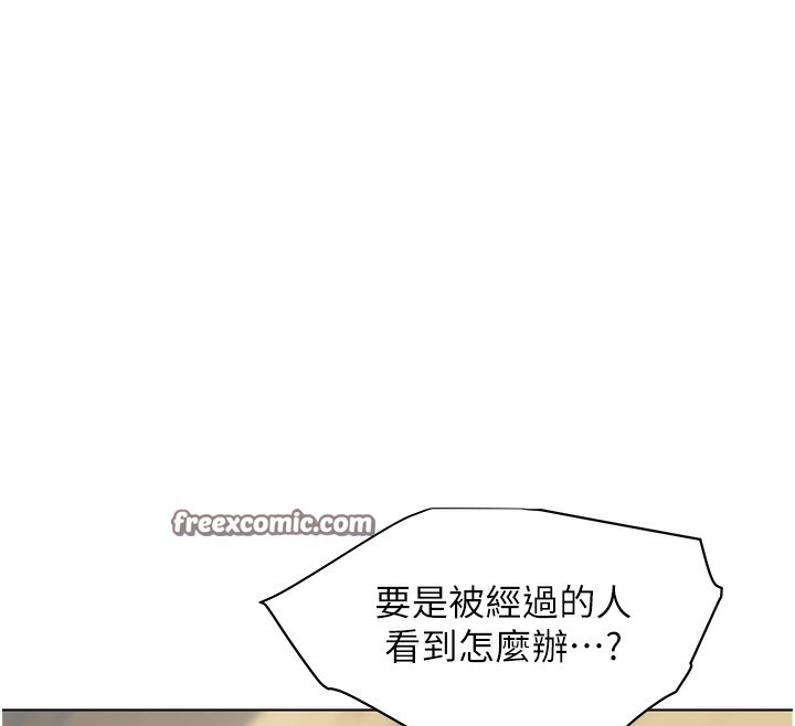 112P - 老师的亲密指导