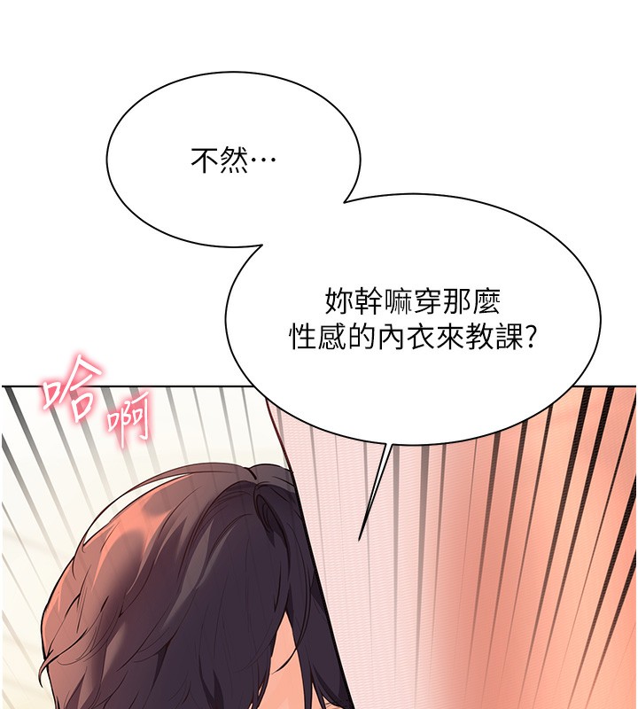 117P - 老师的亲密指导