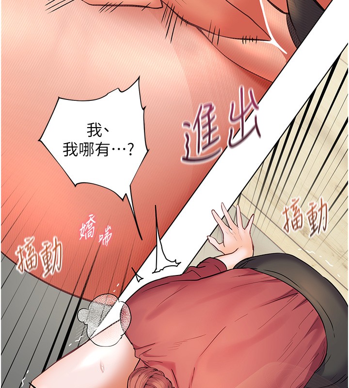 119P - 老师的亲密指导