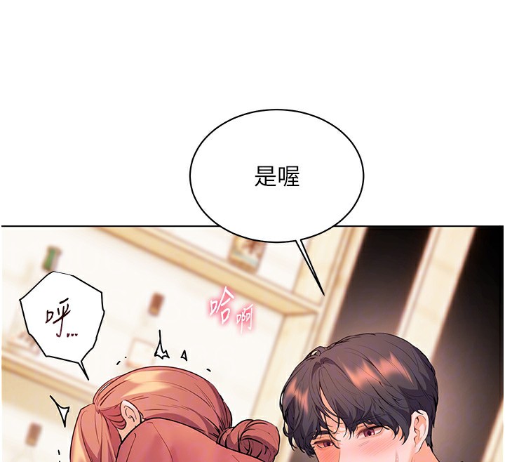 132P - 老师的亲密指导