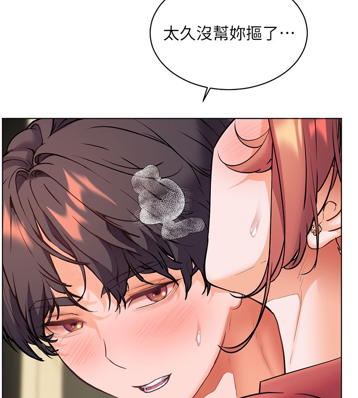 166P - 老师的亲密指导