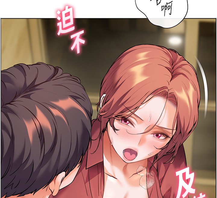 172P - 老师的亲密指导