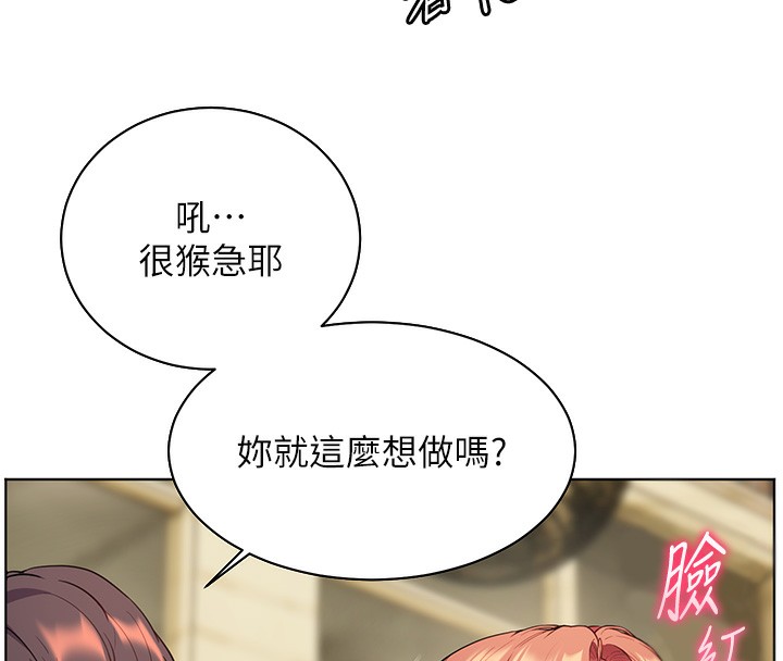 176P - 老师的亲密指导