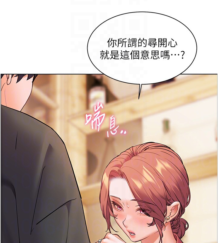66P - 老师的亲密指导