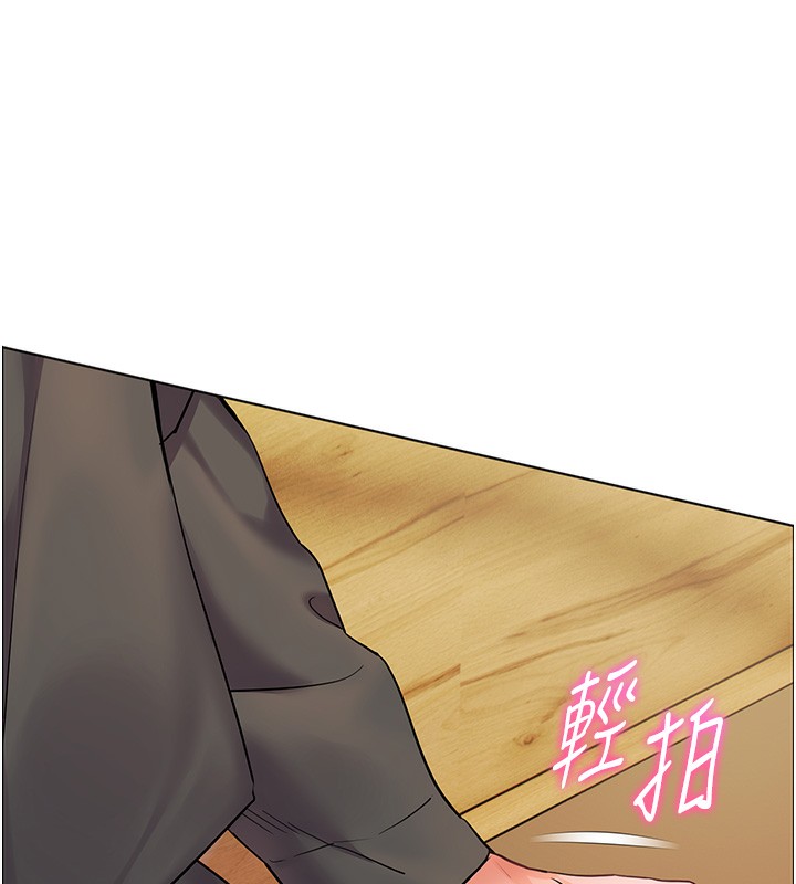 71P - 老师的亲密指导