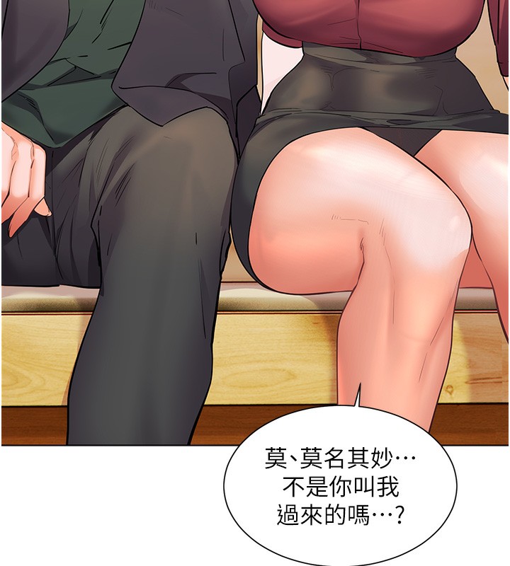 86P - 老师的亲密指导