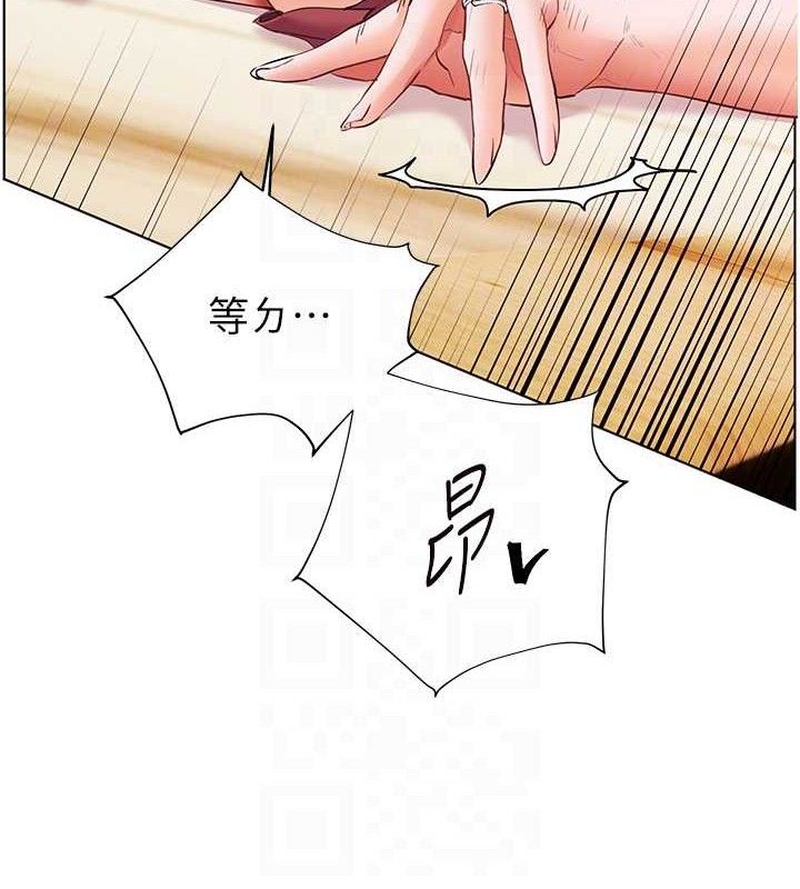 101P - 老师的亲密指导