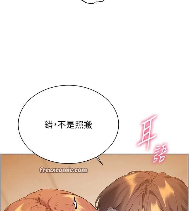 112P - 老师的亲密指导