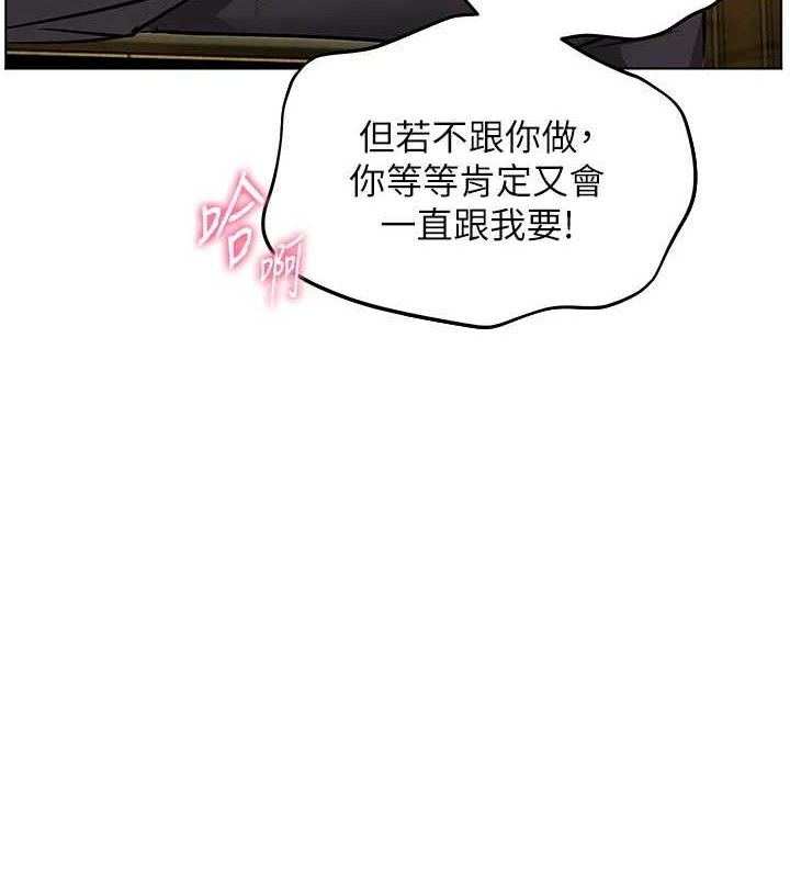 11P - 老师的亲密指导