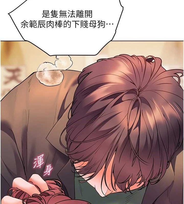 121P - 老师的亲密指导