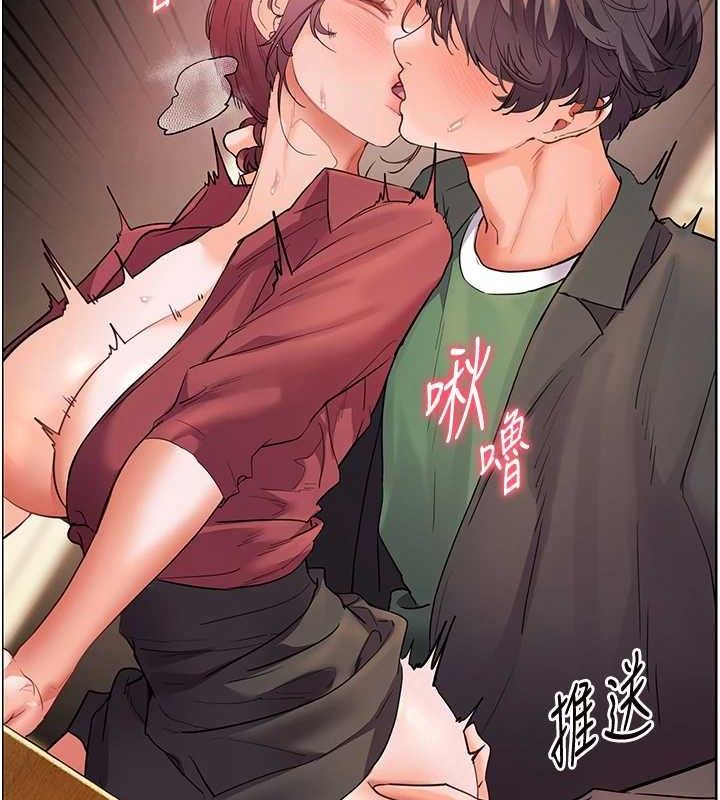 133P - 老师的亲密指导