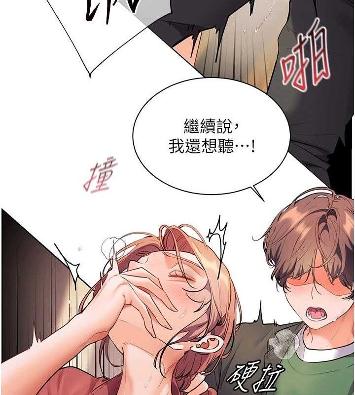 146P - 老师的亲密指导