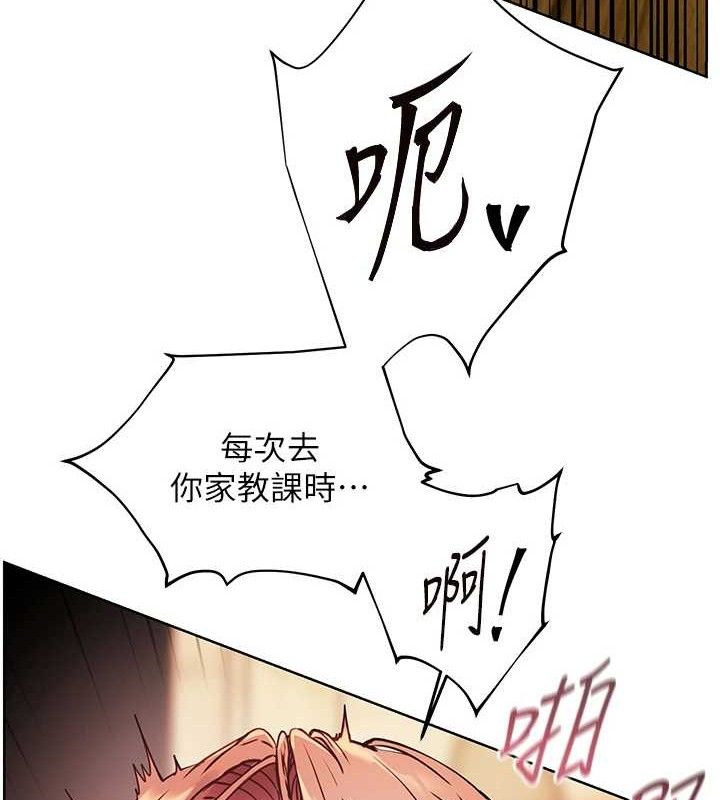 148P - 老师的亲密指导