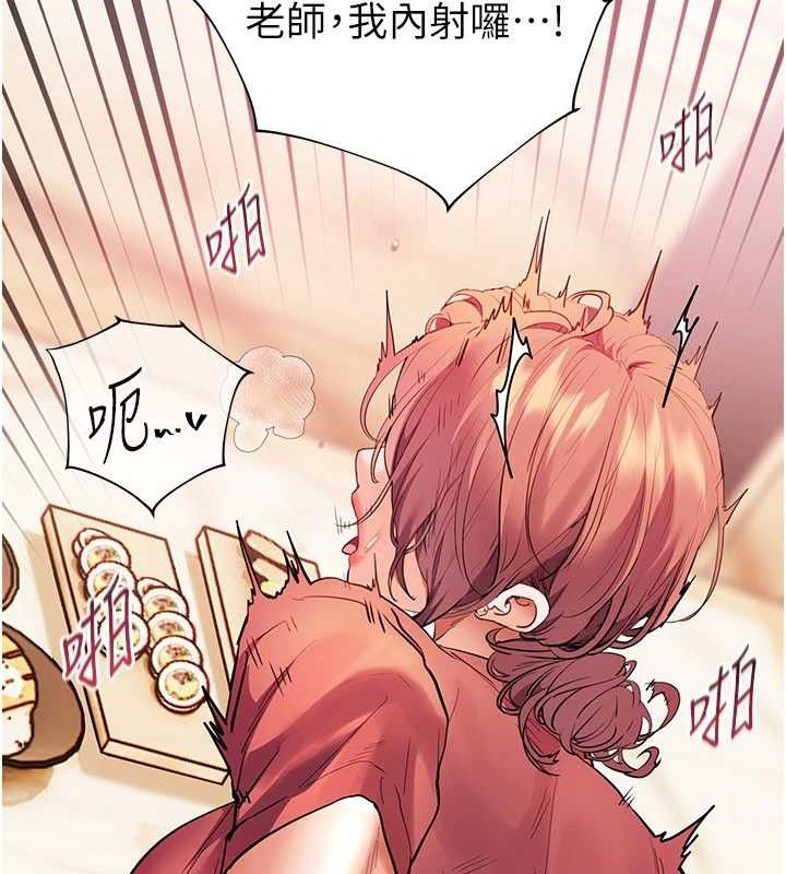 163P - 老师的亲密指导