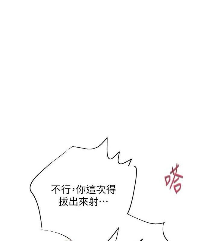 166P - 老师的亲密指导