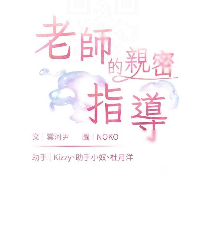 22P - 老师的亲密指导