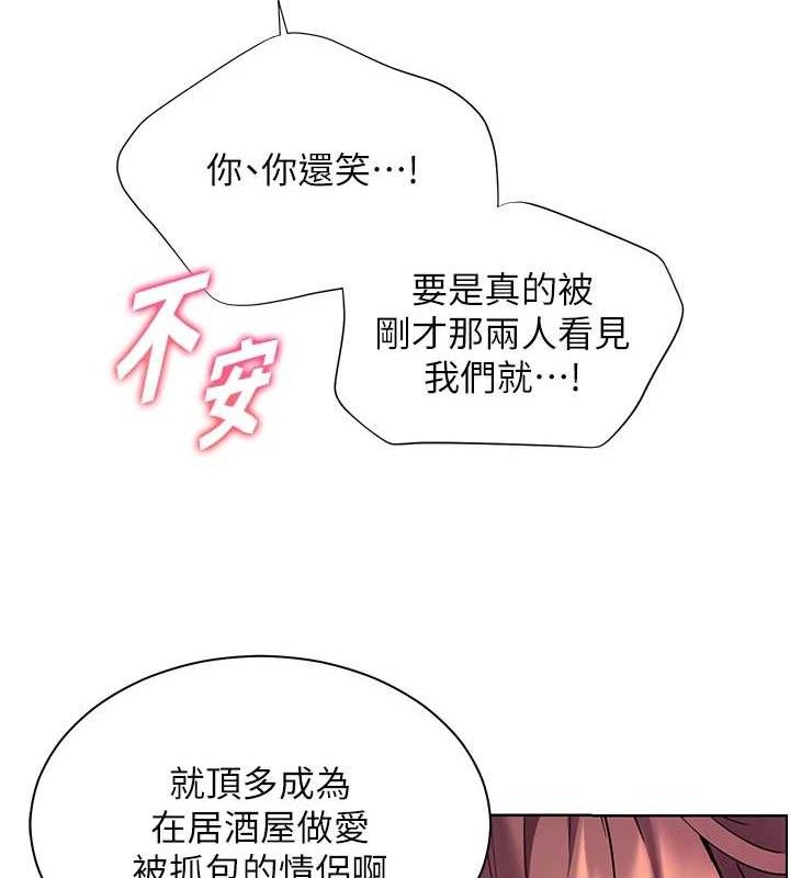 69P - 老师的亲密指导